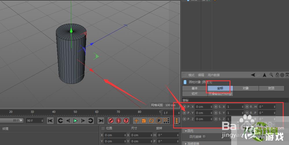 C4D中圆柱立体模型属性基础介绍