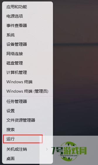 win11 桌面快捷方式右键属性打不开怎么办? 桌面快捷方式无法创建的解决办法