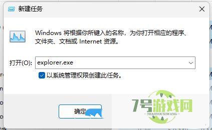 Win11文件夹搜索功失效怎么办? win11修复搜索功能的技巧