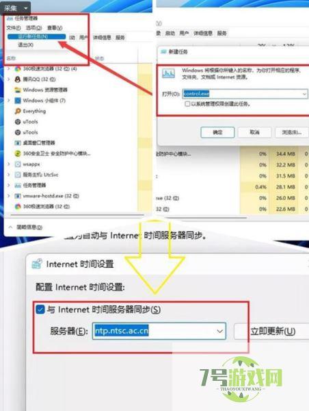 Win11任务管理器卡死怎么办?Win11任务管理器卡死的解决方法