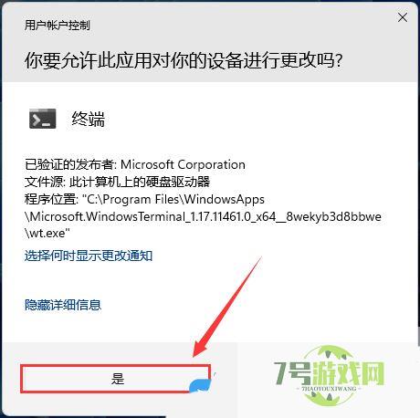 Win11系统pin码无法验证此凭据怎么办 Win11系统pin码无法验证此凭据解决方法