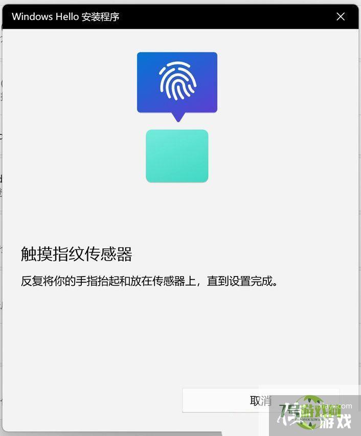 win11系统华硕电脑的指纹没办法使用了怎么添加? 华硕电脑指纹识别添加技巧