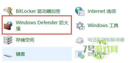 win11防火墙高级设置灰色怎么办 win11防火墙高级设置灰色解决方法