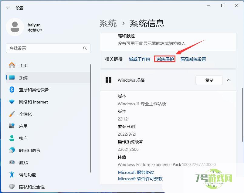 Win11误删文件怎么恢复? Win11还原Windows文件和设置的用法