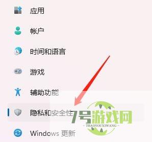 win11笔记本摄像头自动打开怎么办 win11笔记本摄像头自动打开解决方法