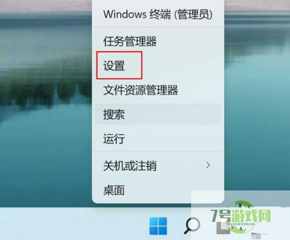 win11电脑怎么调双声道 win11电脑设置双声道教程