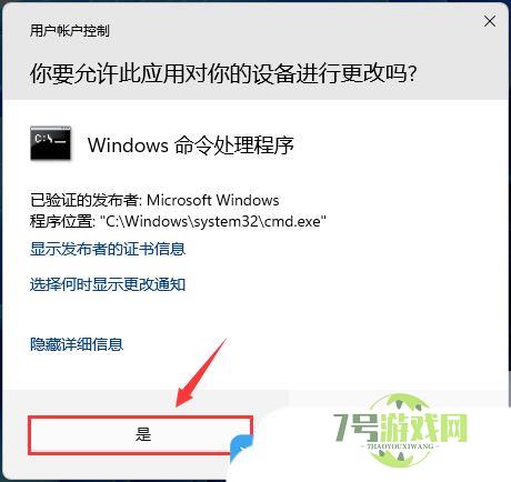 启动菜单超时怎么解决? win11双系统使用命令更改启动菜单超时的技巧