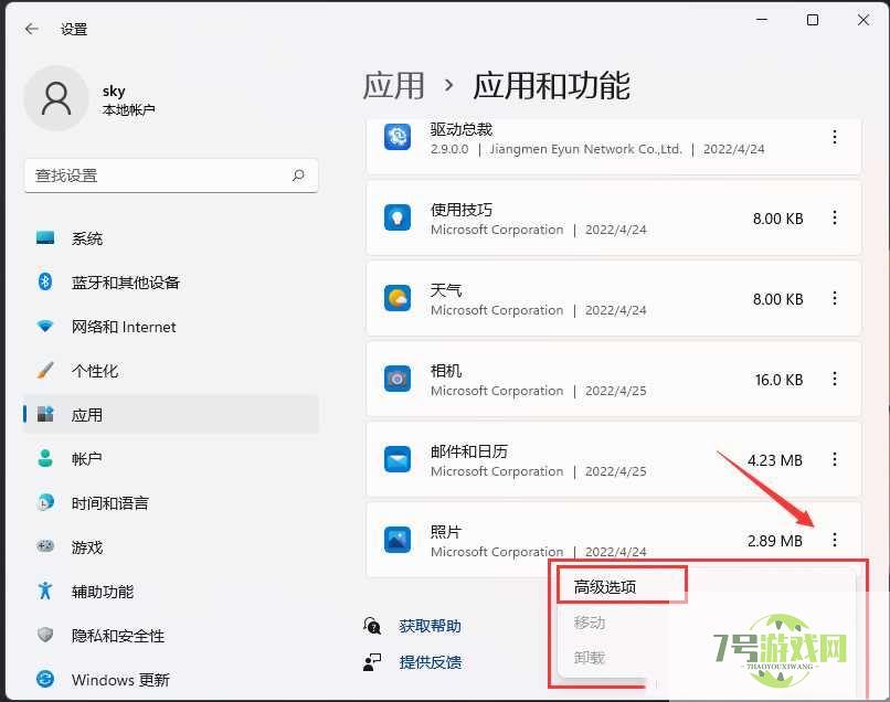 win11 23H2图片打不开怎么办? win11 23H2图片打不开无权限的解决办法