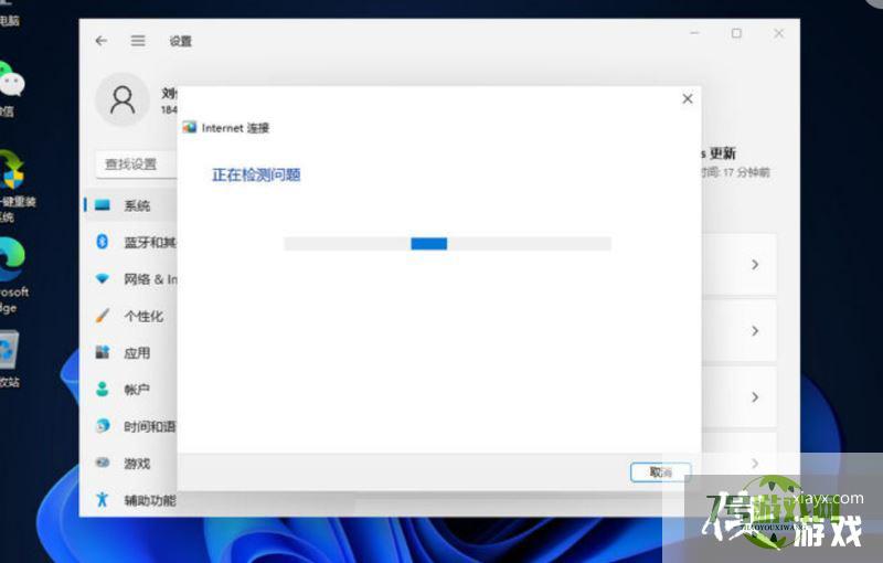 Win11网络连接用不了怎么办?Win11网络连接用不了的解决方法