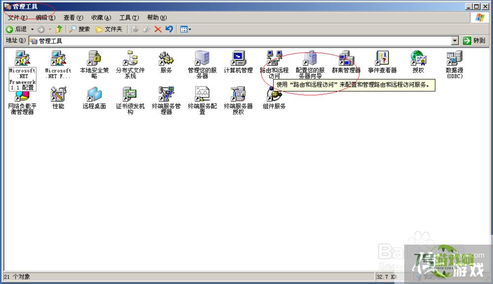 Windows Server 2003配置并启用路由和远程访问