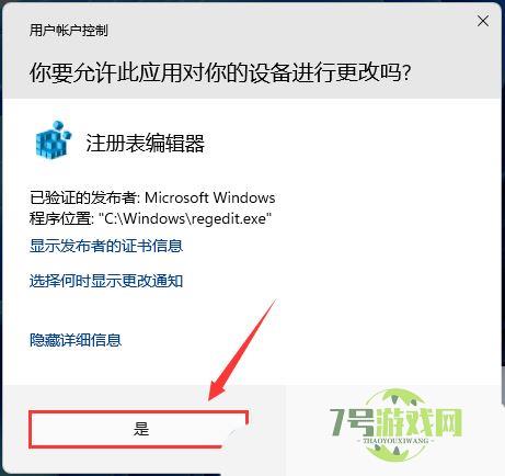 如何解决win11粘滞键无法关闭? Win11更改注册表禁用粘滞键的技巧