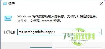 win11如何设置PDF默认打开方式 win11设置PDF默认打开方式教程