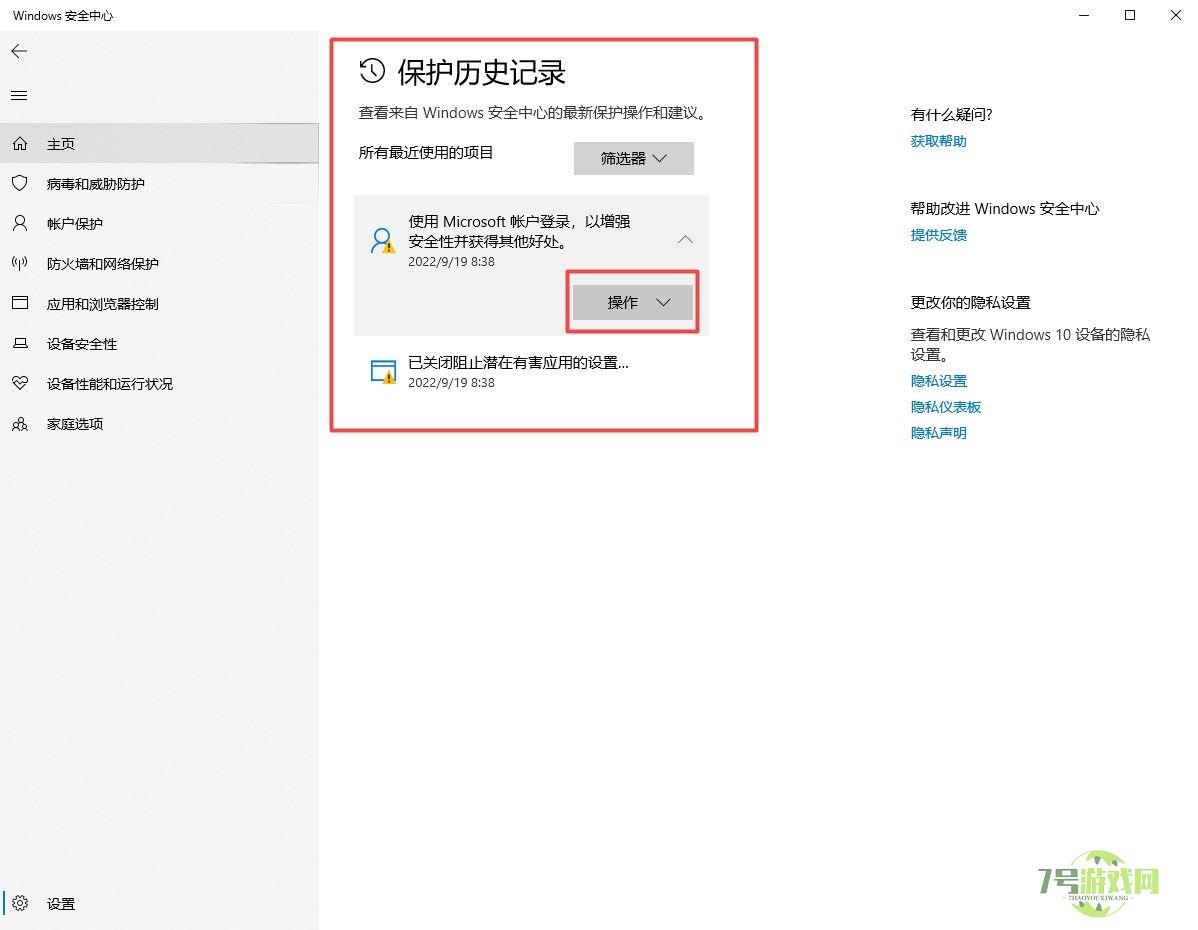 Win11隔离的文件没有还原选项怎么办? Win11隔离的文件恢复不了解决办法