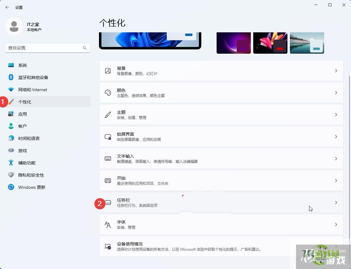 Win11预览版25295托盘无法继续显示秒数怎么办? Win11时间显示秒数的技巧