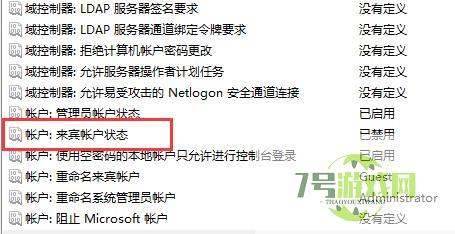 Win11如何开启Guest账号? Win11开启Guest账号的两种方法