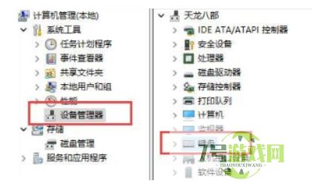 win11笔记本无法连接键盘怎么办 win11无法连接键盘解决方法