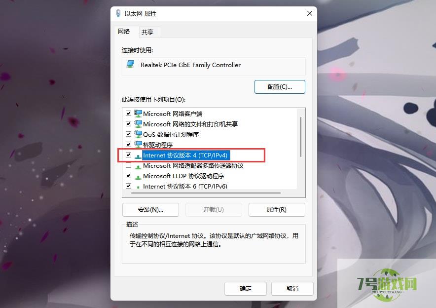 Win11系统登陆microsoft账户发生了错误怎么办