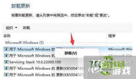 Win11桌面自动刷新怎么办?Win11桌面自动刷新的解决方法