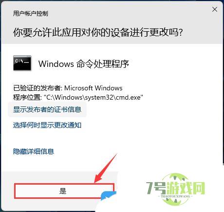 win11网卡mac地址怎么查? Win11使用命令获取网卡MAC地址方法