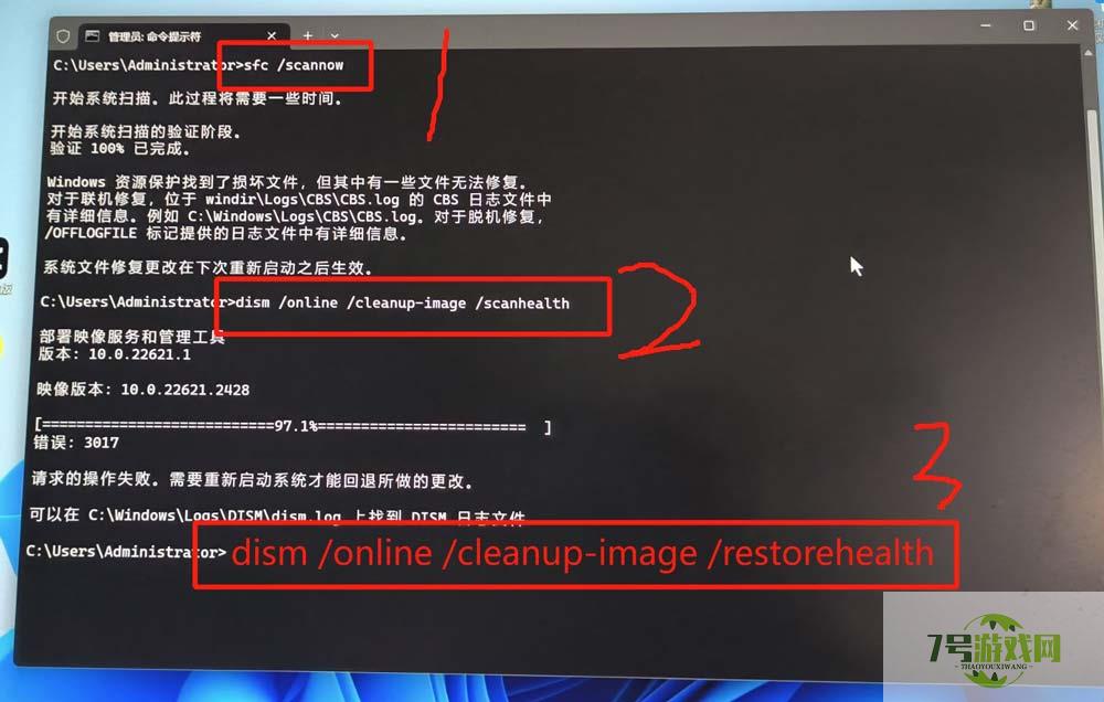 Win11更新后现白屏怎么解决? Win11白屏问题的四种修复方法(亲测有效)