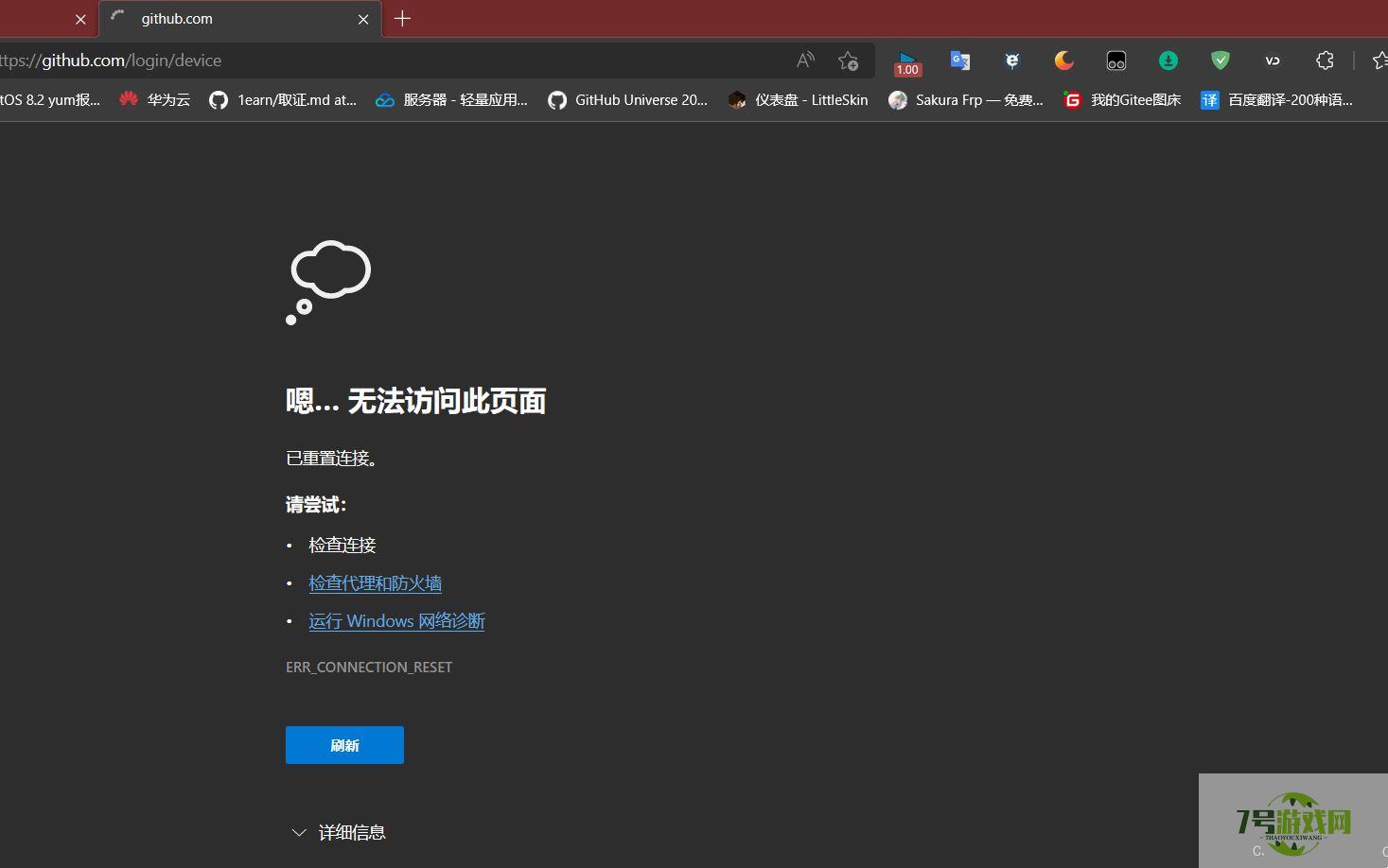 Win11 copilot不等提示需要登陆或者白屏怎么解决?