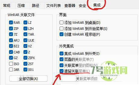 win11自带解压软件误删了怎么办? win11恢复已删除的解压软件技巧