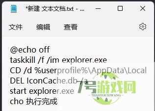 win11桌面图标箭头变为白色怎么修复? 电脑桌面图标头成白色解决技巧