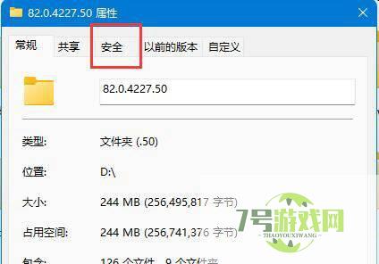 win11删除文件提示需要管理员权限怎么办 win11删除文件提示需要管理员权限解决方法