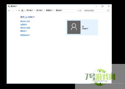 win11提示若要继续,请输入管理员用户名和密码怎么解决?