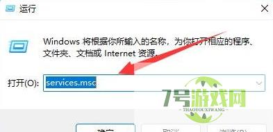 Win11系统wsappx占用内存高怎么办 Win11系统wsappx占用内存高解决方法