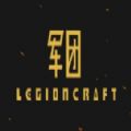 军团LEGIONCRAFT安卓版游戏  v0.8.2