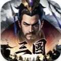 三国主宰者国际服最新中文版下载  v1.1.0