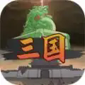 三国伐逆安卓手机版  v1.0