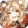 三国演义兵临城下手游官方版  v2.1