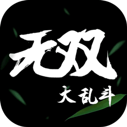 无双大乱斗