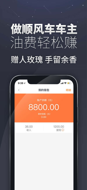 滴答出行司机端app下载图片2