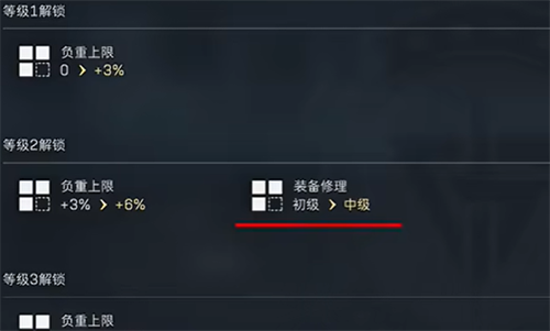 三角洲行动高级修理解锁攻略介绍