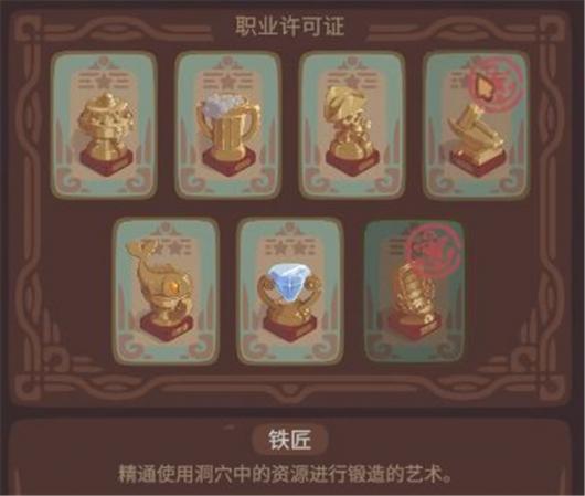 《露玛岛》铁匠配方列表介绍