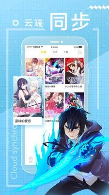 繁花漫画app官方最新版本安装包图片1