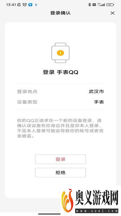 qq手表版app 1