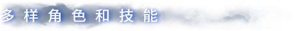 《幽霾》游戏特色内容介绍