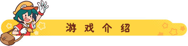 《失物招领有限公司》游戏特色内容介绍