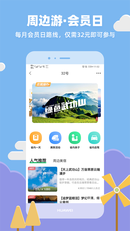 32号app软件官方版图片1