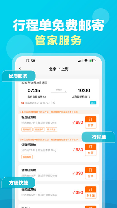 公务行管家app官方下载图片1