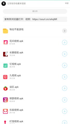 软件秋车库免费3.0最新版app图片1