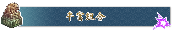 《造化仙缘》游戏特色内容介绍