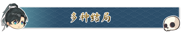 《造化仙缘》游戏特色内容介绍