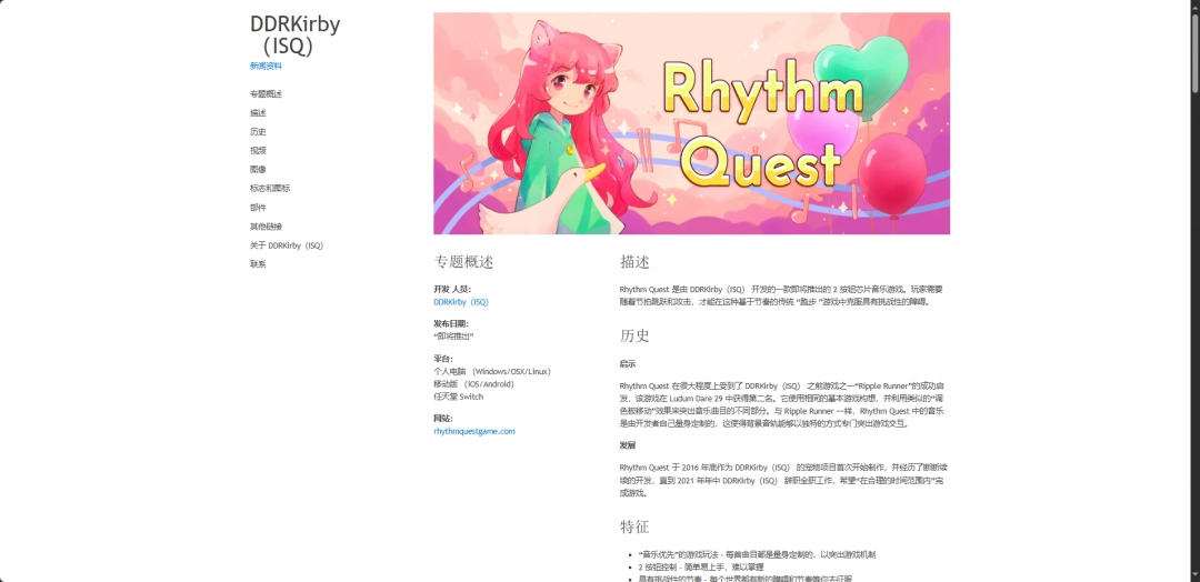 《Rhythm Quest》游戏官网地址介绍