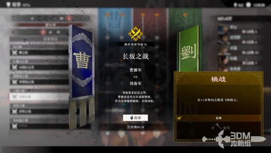 《真三国无双：起源》全毕业武器获得方法