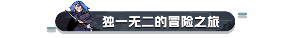 《迷失之径》游戏特色内容介绍